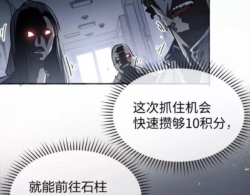 末世召唤狂潮,第1话 重回末世第一天,第127张
